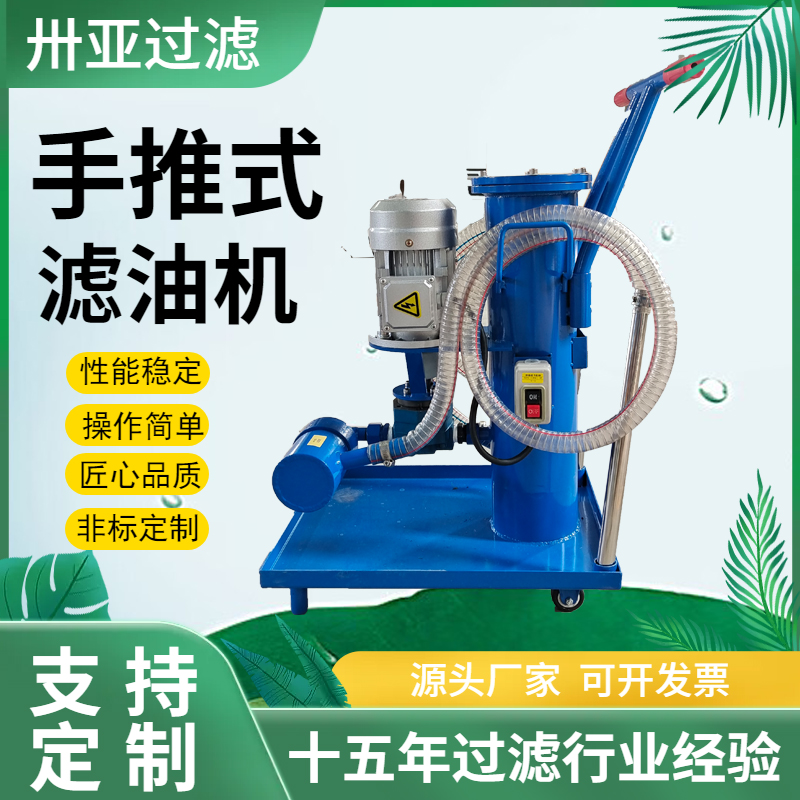 真空濾油機有哪些優(yōu)勢和缺點？